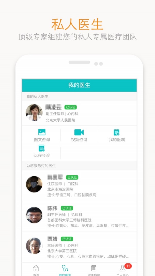 e路康云医院
