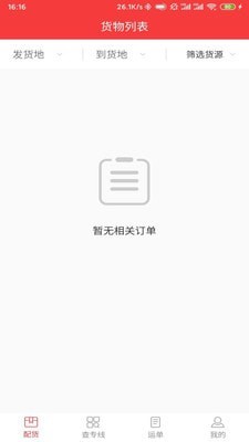 上海同舟共济互联网医院