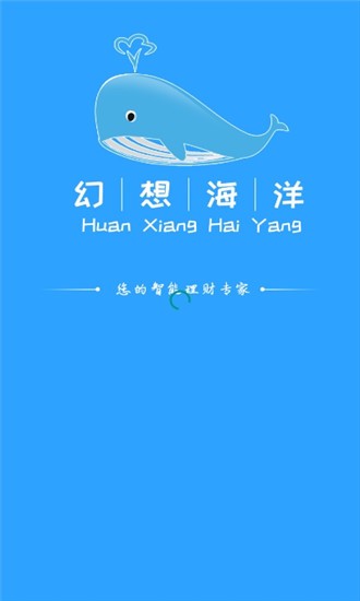 幻想海洋