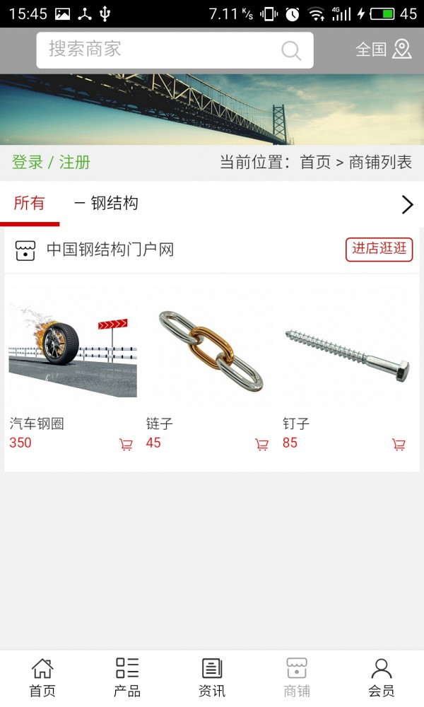 钢结构门户网