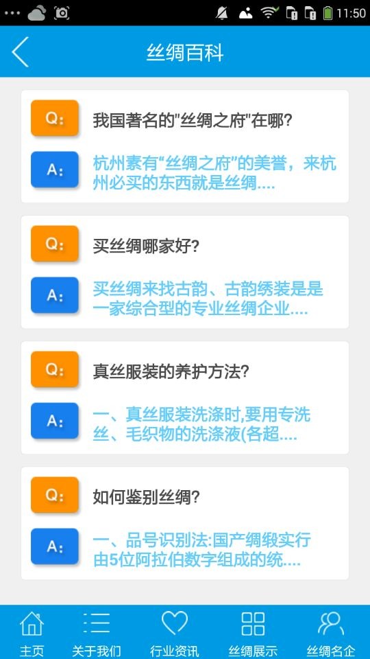 丝绸商城