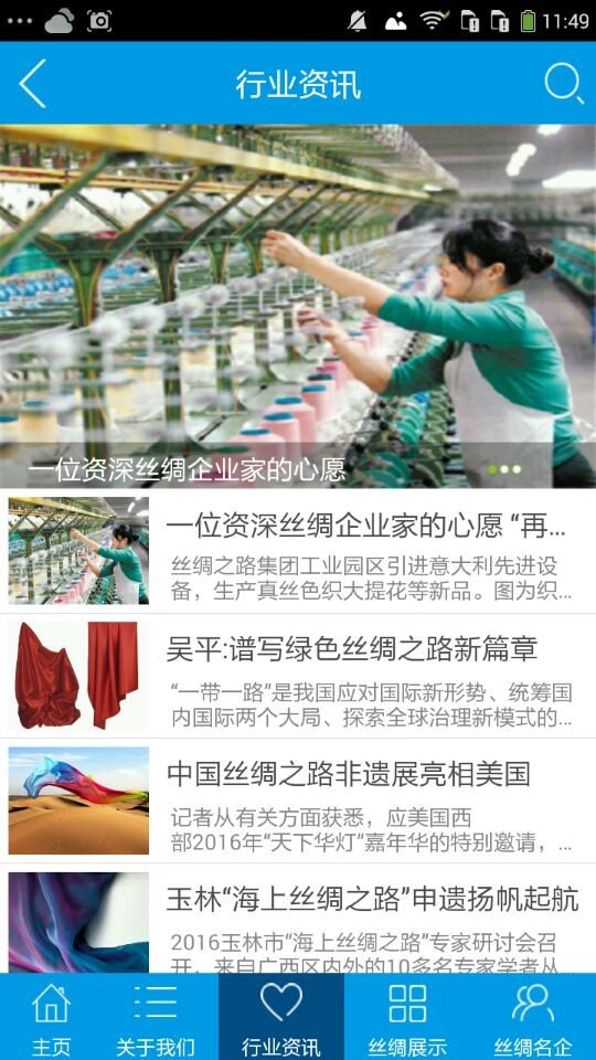 丝绸商城