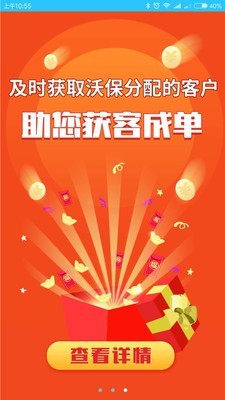 沃保保险