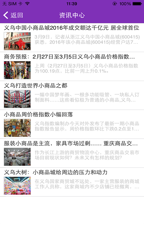 小商品门户