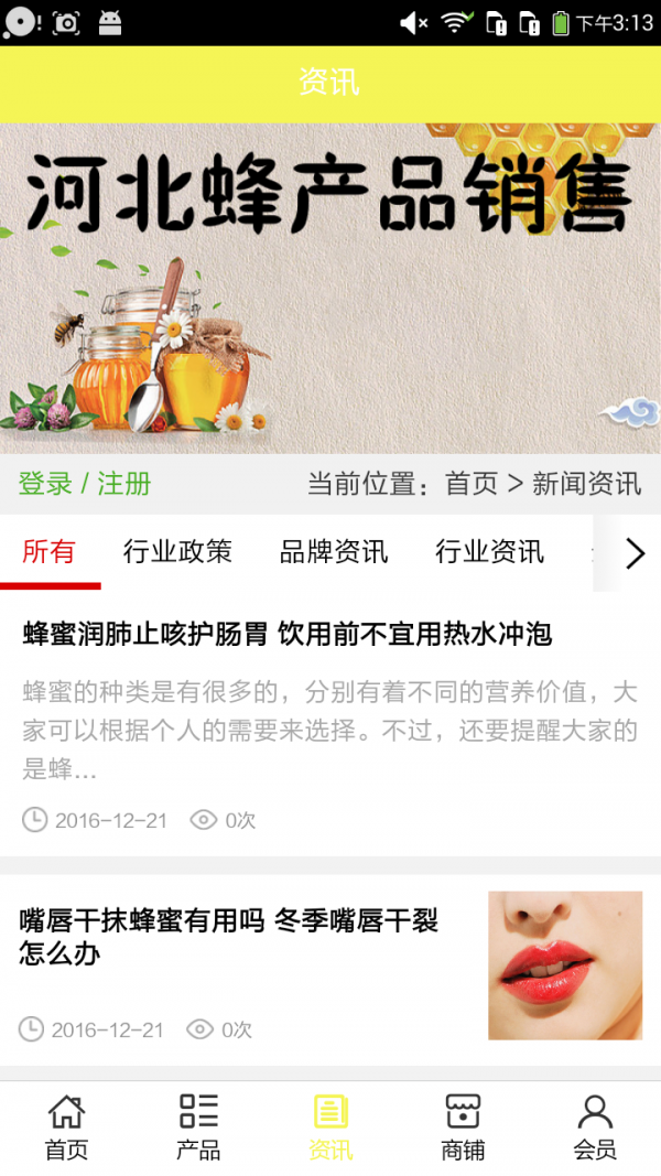 河北蜂产品销售