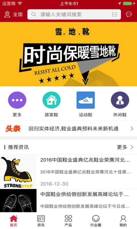 骏丰鸟鞋业
