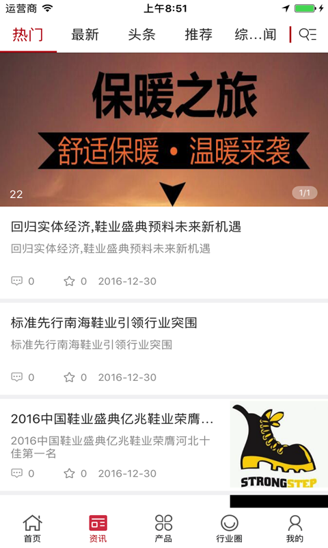 骏丰鸟鞋业