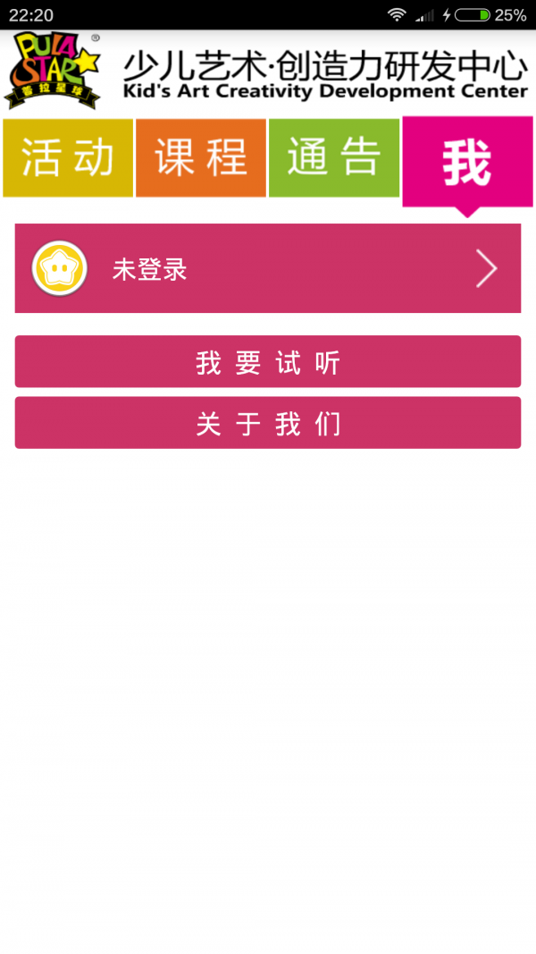 普拉星球