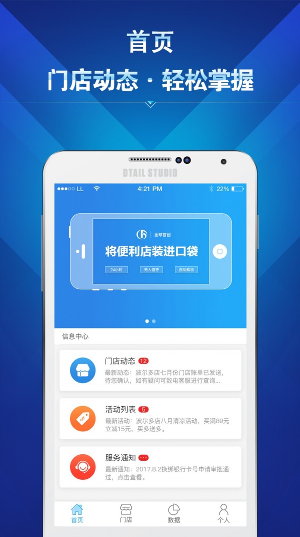 孚利购店主版