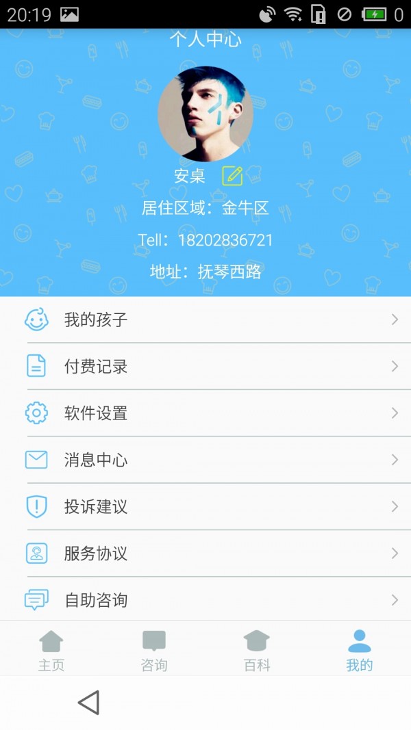 亿贝嘉儿保在线