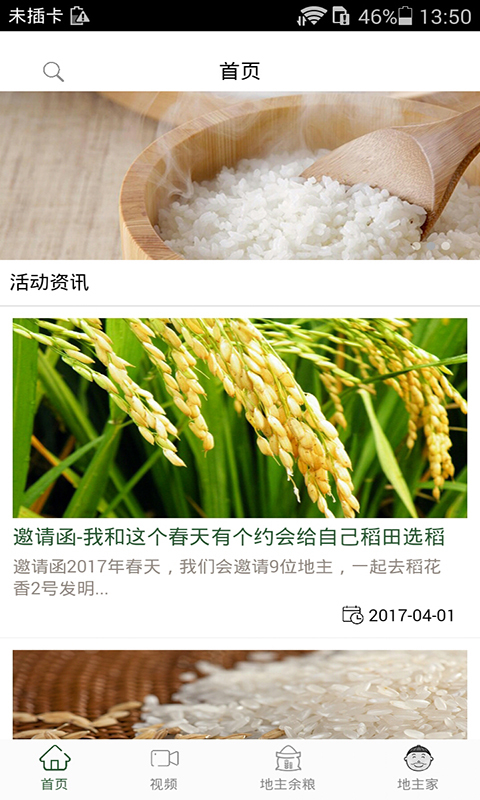 舌尖管家