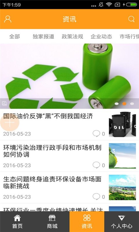 环保科技网