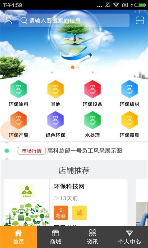 环保科技网