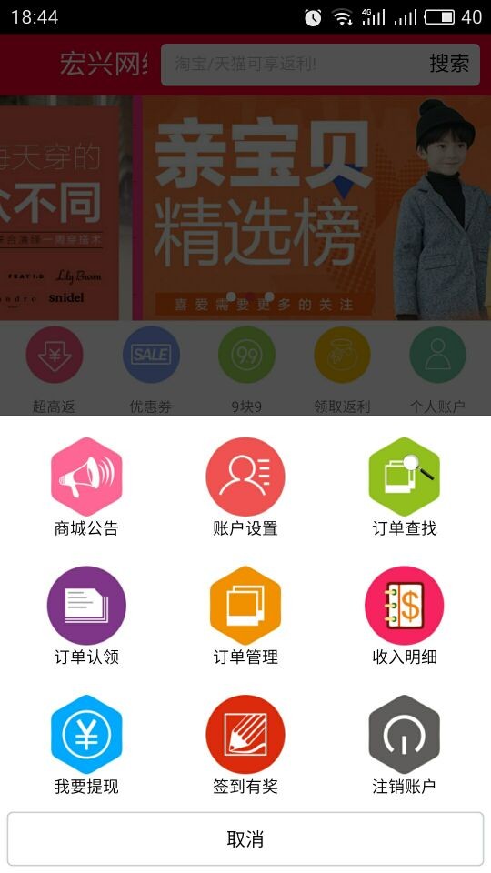 宏兴网络商城