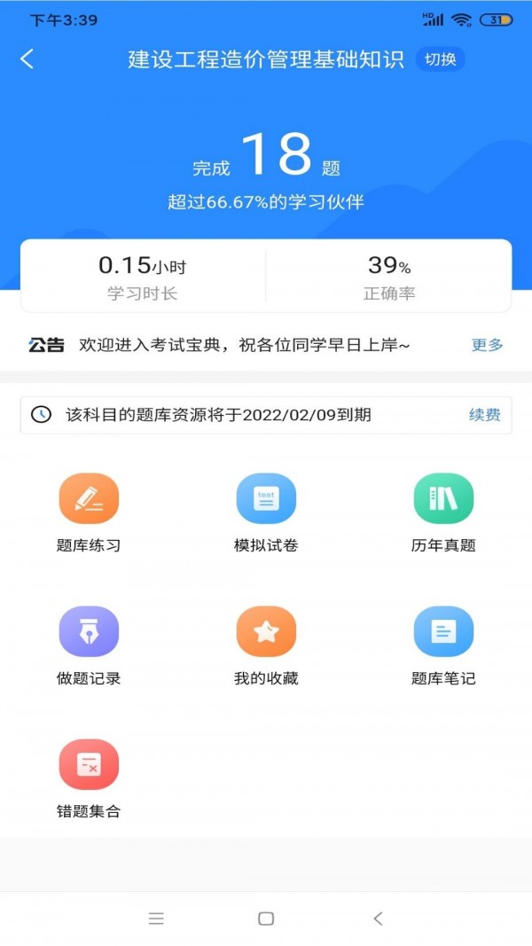 二级造价师考试