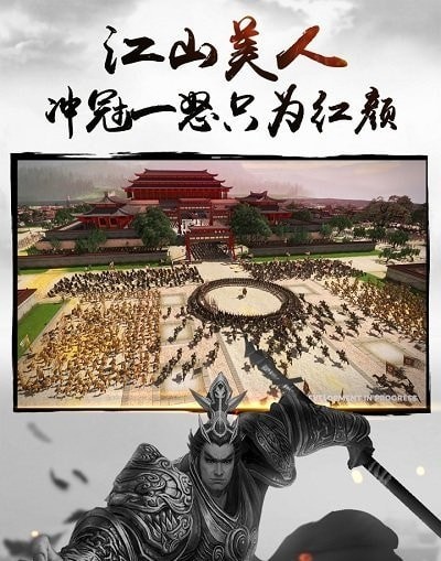 全战三国