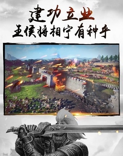 全战三国
