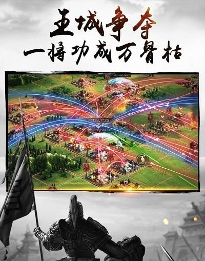 全战三国