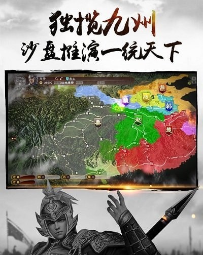 全战三国