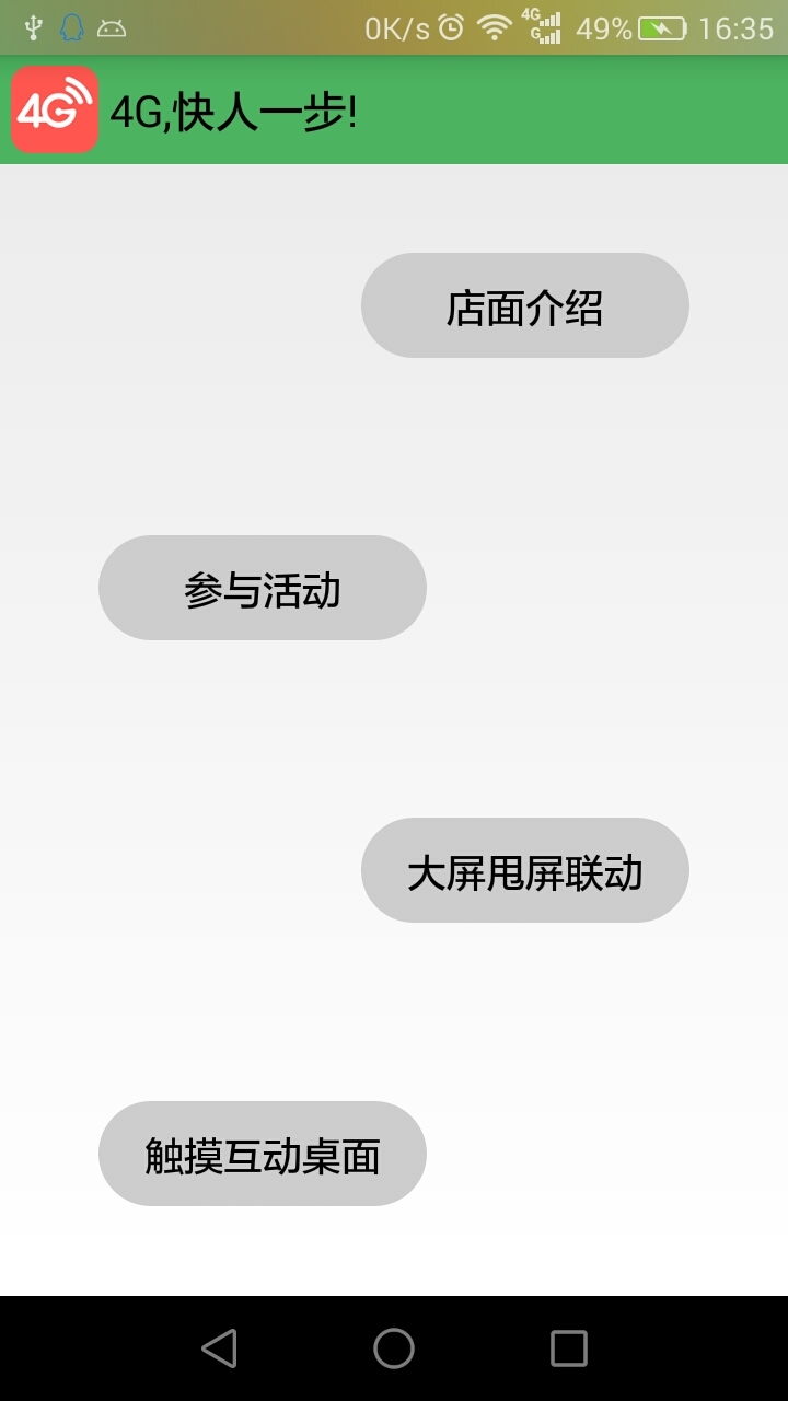 我到了