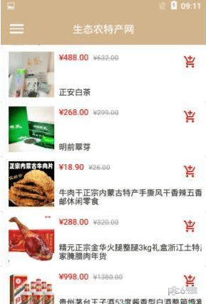 农特产品