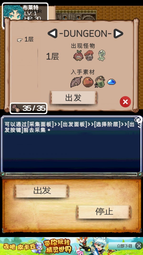 迷宫餐馆中文版
