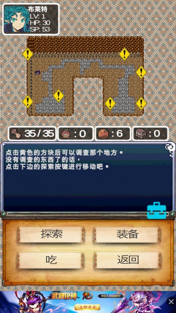 迷宫餐馆中文版