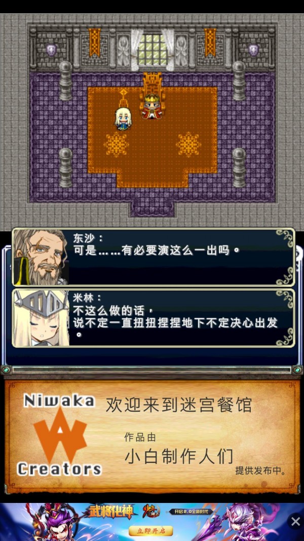迷宫餐馆中文版