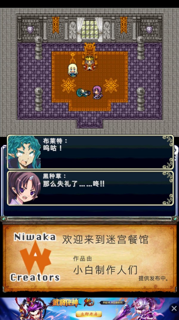 迷宫餐馆中文版