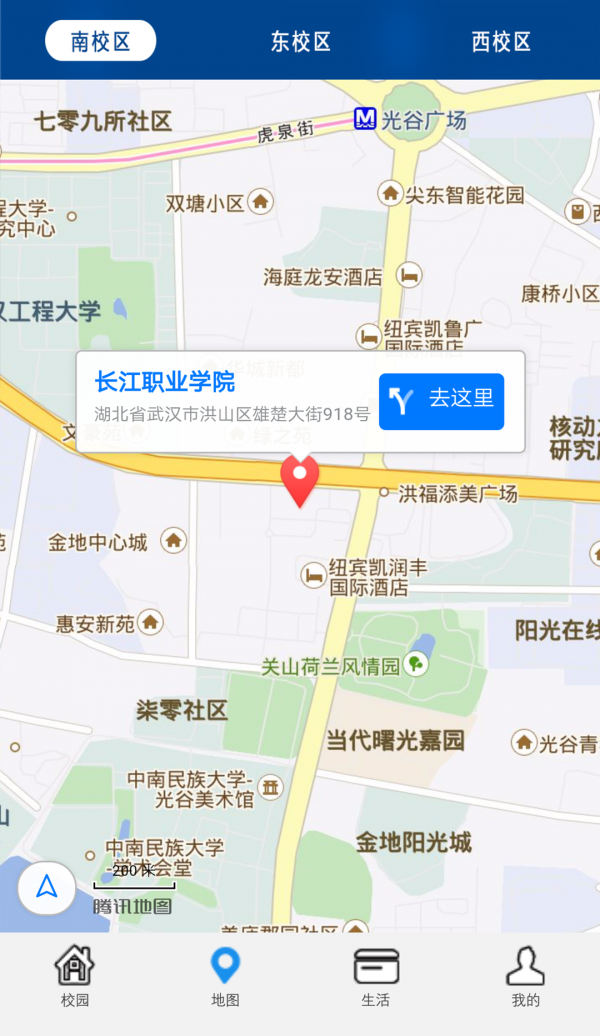 长职校园