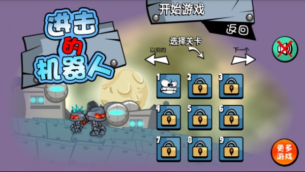 疯狂机器人守卫战
