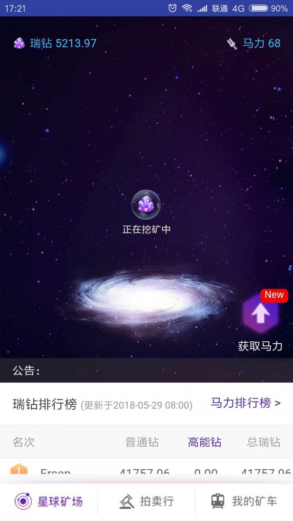 游戏星球