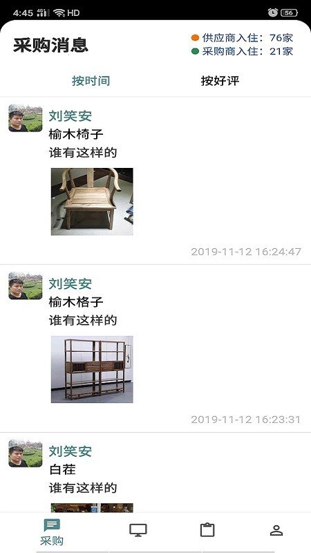 家具交易堂