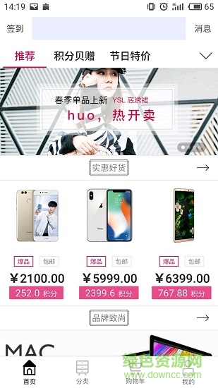 易贝购