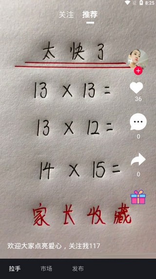 拉手短视频