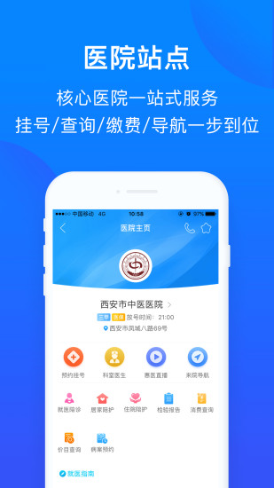 惠宾健康通