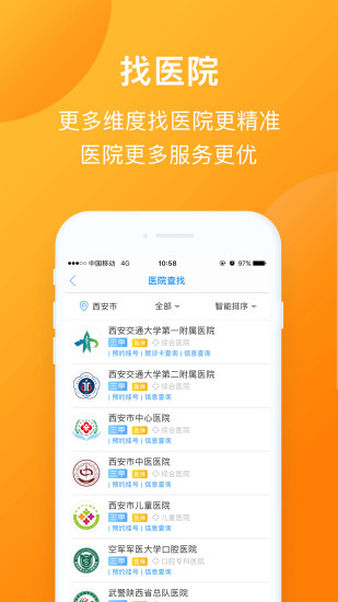 惠宾健康通