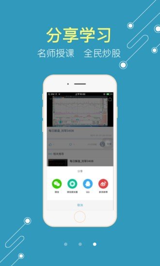 喵股