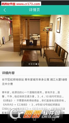 租房吧