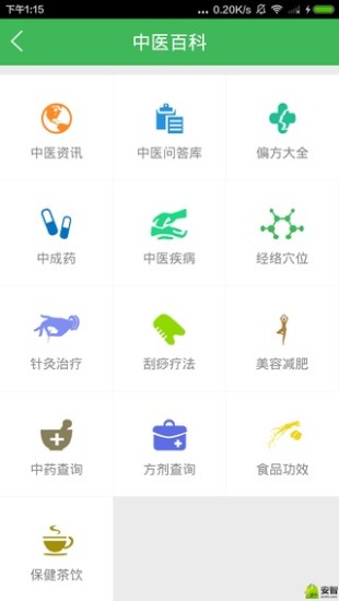 天人中医