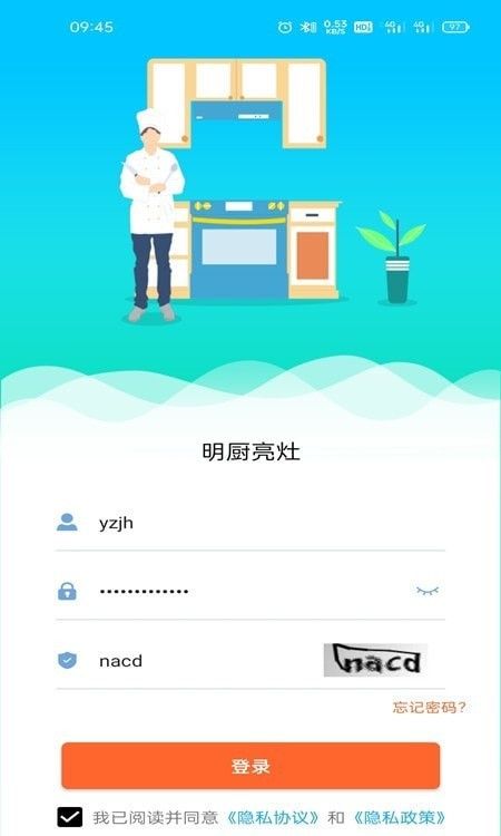 湖南明厨亮灶