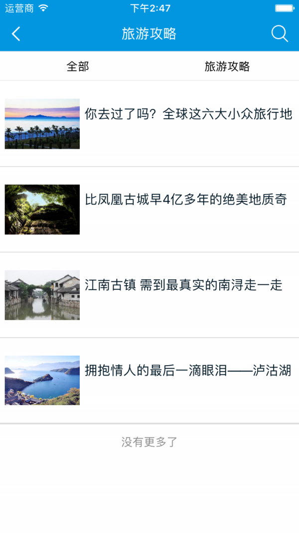 旅游度假网