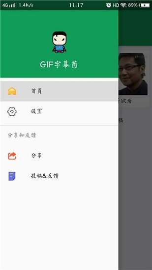 gif字幕菌