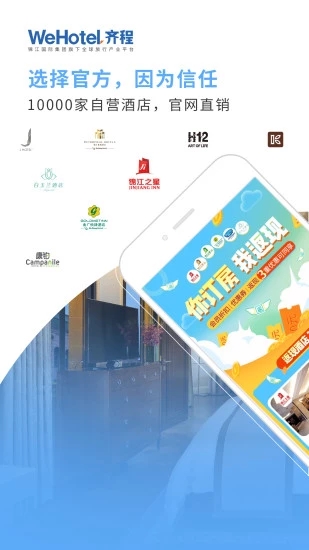 锦江旅行