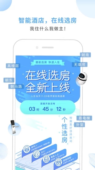 锦江旅行