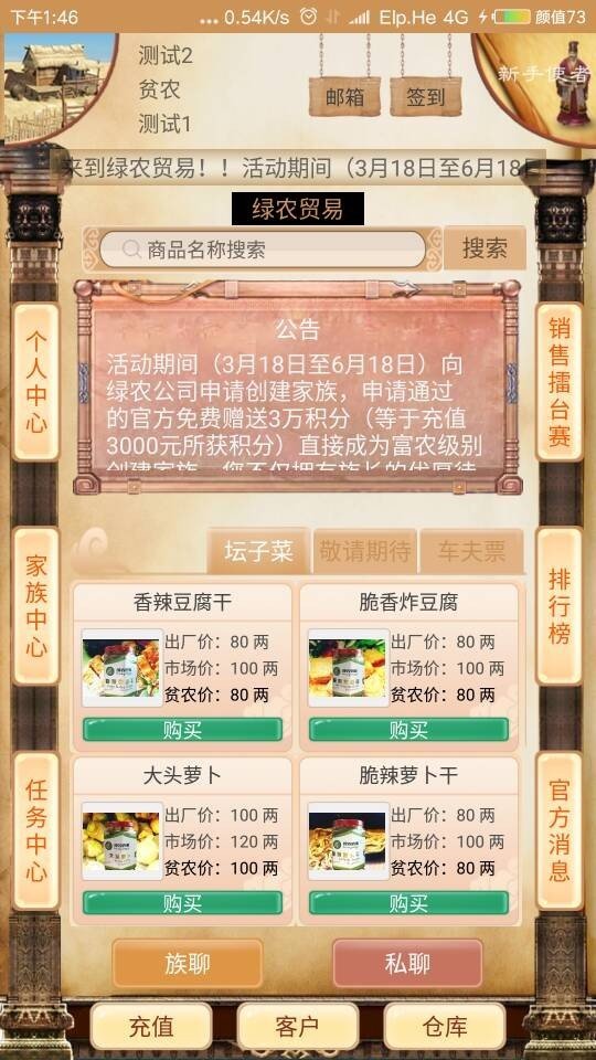 绿农贸易