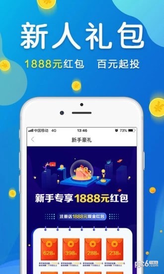 金竹金服