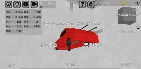 战车工艺