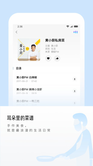 尔听fm