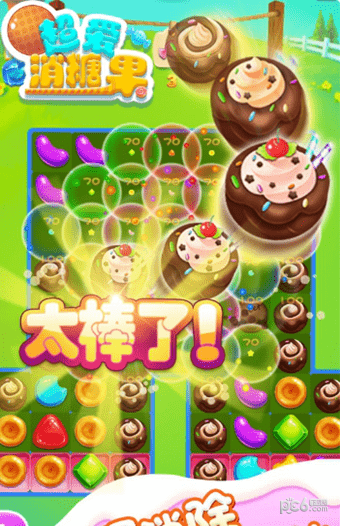 超爱消糖果